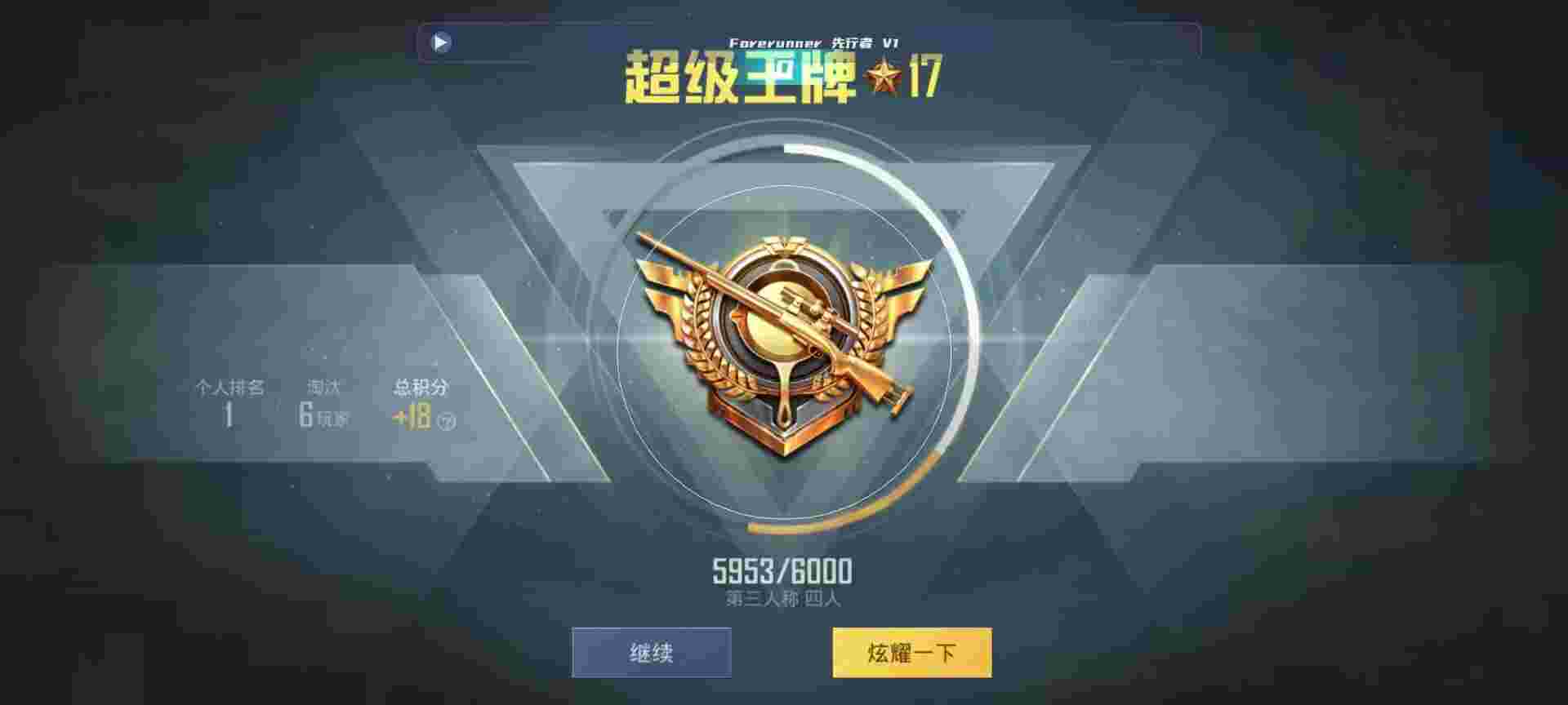 和平精英鸡腿辅助自瞄 - 和平精英免费挂下载安装app辅助预览图